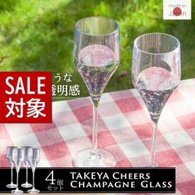 【 スーパーセール 】 送料無料 割れにくい シャンパングラス 4個セット 200ml 日本製 | グラス ワイングラス 4脚 セット 業務用 来客用 キャンプ 強化プラスチック プラスチックグラス パーティー アウトドア 軽い トライタン ワイン