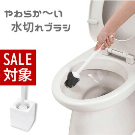 【 スーパーセール 】 トイレブラシ シリコン トイレ掃除 しなやか速乾 トイレブラシ ケース付き | 柔らかい 傷つかない 水切れがいい お手入れ簡単トイレ用ブラシ ブラシケース付 トイレブラシスタンド トイレブラシ立て トイレ用品 トイレタリー