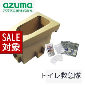 【 スーパーセール 】 トイレ救急隊 災害時トイレ ティッシュ5個付 約31×45.5×11cm | 非常用トイレ 簡易トイレ 洋式タイプ 防災用品 災害 緊急 備え 水いらない 汚物処理袋入り消臭剤 凝固剤 アウトドア 取っ手付 持ち運び便利