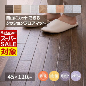 y X[p[Z[ z [J[i Iׂ9 NbVtA 45×120cm | { Lb`}bg NbV tA}bg   ی h~ h~ ւ t[Jbg JbgȒP 