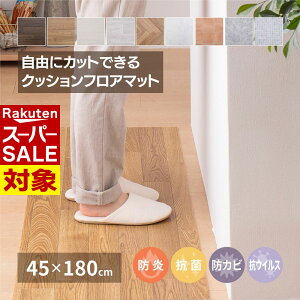 y X[p[Z[ z [J[i Iׂ9 NbVtA 45×180cm | { Lb`}bg NbV tA}bg   ی h~ h~ ւ t[Jbg JbgȒP 