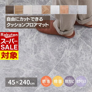 y X[p[Z[ z [J[i Iׂ9 NbVtA 45×240cm | { Lb`}bg NbV tA}bg   ی h~ h~ ւ t[Jbg JbgȒP 