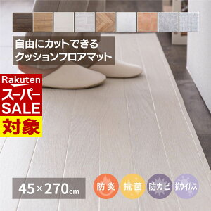 y X[p[Z[ z [J[i Iׂ9 NbVtA 45×270cm | { Lb`}bg NbV tA}bg   ی h~ h~ ւ t[Jbg JbgȒP 