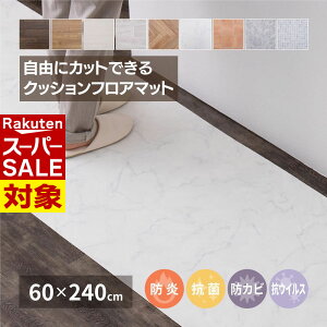 y X[p[Z[ z [J[i Iׂ9 NbVtA 60×240cm | { Lb`}bg NbV tA}bg   ی h~ h~ ւ t[Jbg JbgȒP 