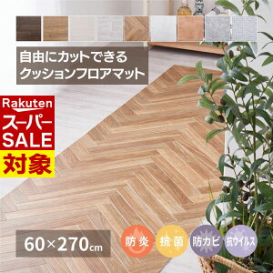 y X[p[Z[ z [J[i Iׂ9 NbVtA 60×270cm | { Lb`}bg NbV tA}bg   ی h~ h~ ւ t[Jbg JbgȒP 