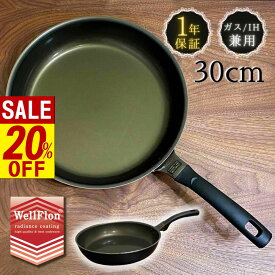 【 スーパーセール 】 耐摩耗試験200万回 新発売 Standy フライパン 30cm WellFlon 1年保証 | アンカー構造 アルマイト加工 ih ガス火 対応 焦げ付かない こびりつかない コーティング アルミ おしゃれ 持ちやすい 黒