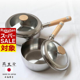 【 スーパーセール 】 燕三条 片手鍋 木柄ソ ースパン 18cm 20cm ガラス蓋付 | 雪平鍋 雪平 片手鍋 ステンレス 鍋 IH対応 日本製 ステンレス製 離乳食 ミルクパン ガス火 蓋付き ソースパンガラスフタ 蓋付き 小鍋 小さい IH