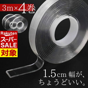 y X[p[Z[ z  3m×4 1.5cm b̓ʃe[v | ANtH[ 3m  ͂ ėp\ [ h ЊQ΍ hЃObY hБ΍ 􂦂 @̃e[