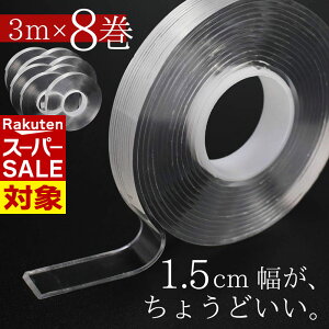 y X[p[Z[ z  3m×8 1.5cm b̓ʃe[v | ANtH[ 3m  ͂ ėp\ [ h ЊQ΍ hЃObY hБ΍ 􂦂 @̃e[