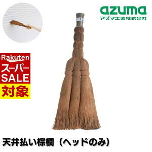 y X[p[Z[ z AY}H _X^[ V䕥 V䕥L H wbĥ 13.5×40.5×4cm | [ n^L ͂ V  | zR XX N̑  VRf ɂ