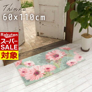 y X[p[Z[ z փ}bg  􂦂 Thinka tV[ 60×110cm |  z  R hL [ x_ CeA rO  k 傫 ׂ~ ~  