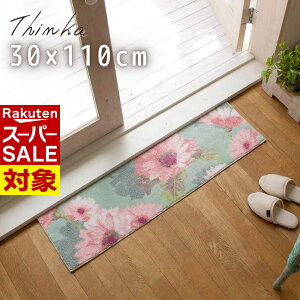 y X[p[Z[ z փ}bg  􂦂 Thinka tV[ 30×110cm |  z  R hL [ x_ CeA rO  k 傫 ׂ~ ~  