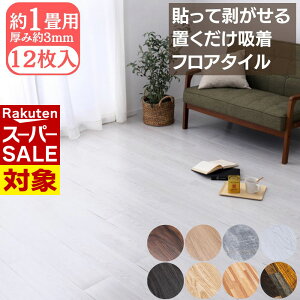 y X[p[Z[ z [J[i \Ă͂ u ؖڒ tA^C 12 1 z^Cv 91.4×15.2cm×12 | ڒܕsv ~ Ebh OK  t[O