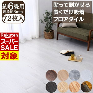 y X[p[Z[ z [J[i \Ă͂ u ؖڒ tA^C 72 6 z^Cv 91.4×15.2cm×72 | ڒܕsv ~ Ebh OK  t[O