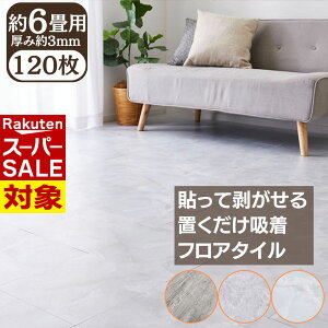 y X[p[Z[ z [J[i \Ă͂ u 嗝Β tA^C 30.5×30.5cm×120 6 z^Cv | ` ڒܕsv ~ OK  t[O}