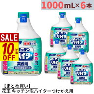 【 スーパーセール 】 まとめ買い 花王 キッチン泡ハイターつけかえ用 業務用 1000mL×6個 合計6000mL | …
