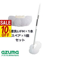 【 スーパーセール 】 セット 送料無料 浴槽洗いFM本体（マグネット付） スペア 2点セット | セット 付け…