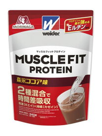 weider(ウイダー)マッスルフィットプロテイン森永ココア味340g