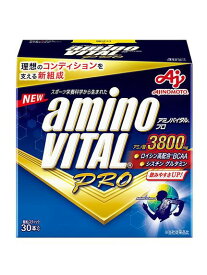 aminoVITAL(アミノバイタル)「アミノバイタル プロ」30本入箱