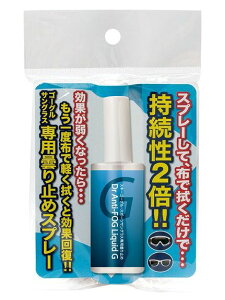 �y�G���g���[�Ń|�C���g10�{ 6/4 20���`�z �K���E�� (GULLIUM) DR. ANTI-FOG LIQUID G(���͓܂�~��) �E�C���^�[ ���b�N�X �`���[���i�b�v�p�i AC0144