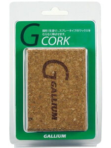 GULLIUM(KE)CORK