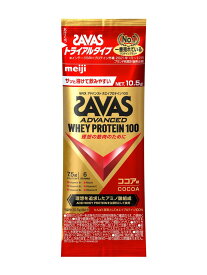 SAVAS(ザバス)アドバンスト ホエイプロテイン100ココア味トライアルタイプ10.5G