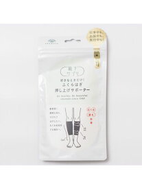 OTHER(ソノタ)靴下サプリ　好きなときだけ！ふくらはぎ押し上げサポーター