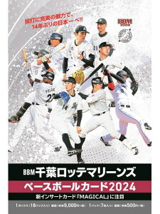 Baseball Magazine(x[X{[}KW)BBM tbe}[Y x[X{[J[h2024 BOX(18pbN)