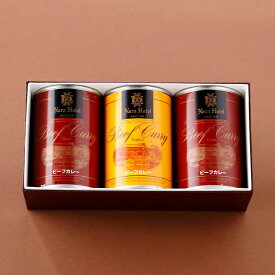 100年以上の歴史を誇る奈良ホテル　オリジナルビーフカレー3缶セット（クラシック290g×2缶、トロピカル300g×1缶）