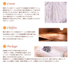 銀河工場自慢の無添加純生クリームたっぷり
