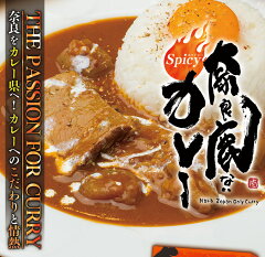 奈良カレーグランプリ優勝カレーのスパイジー味がレトルトに!