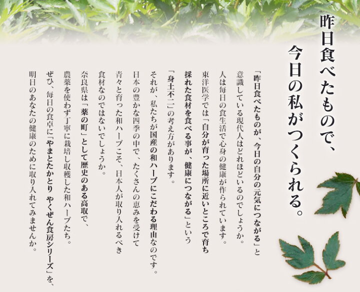 香塩(当帰葉入りハーブソルト) 奈良ええもんストア 香塩(当帰葉入りハーブソルト)