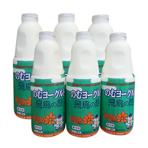 のむヨーグルト 飛鳥の酪 900ml×6本セット