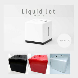 リキッドジェット 特別色(漆黒、本朱、ホワイトパール) 〜コンパクトな自動除菌液噴霧器〜