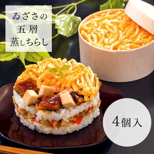 柿の葉寿司ゐざさ 蒸し寿司4個入 中谷本舗