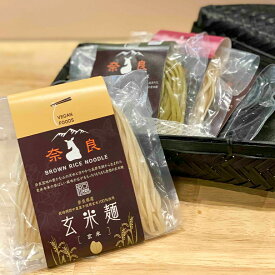 クルル　奈良県産玄米麺4種セット（プレーン・葛・大和当帰・竹炭）