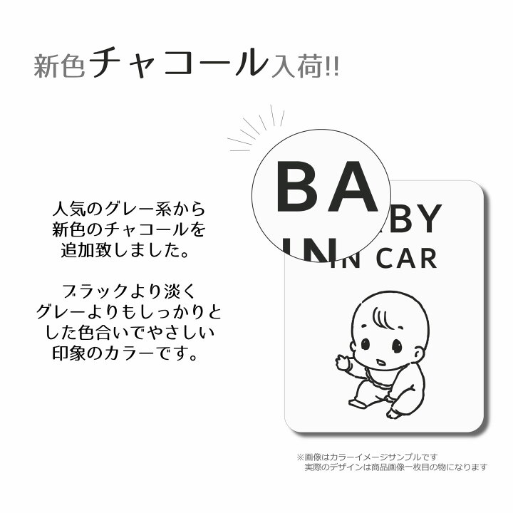 楽天市場 ベビーインカー マグネット おしゃれ ベビーインカー ステッカー おしゃれ シンプル ステッカー マグネット カーサイン カッティング ステッカー 楽天 通販 R Bi064 ステッカーのrstore