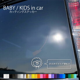 bi094 高齢者マーク おじいちゃん おばあちゃん ステッカー 運転中 お先にどうぞ カーサイン セーフティステッカー もみじマーク シルバーマーク シニア 高齢者ステッカー 事故防止 追突防止 安全運転 煽り防止