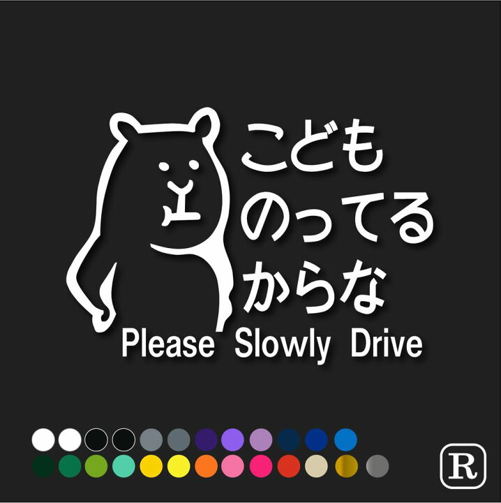 楽天市場 ベビーインカー ステッカー おしゃれ かわいい ベビーインカー ステッカー カッティング Baby In Car 切り文字 ステッカー Baby In Car おしゃれ 赤ちゃん が乗っています カーサイン 優先救助 目印 あおり防止 R Bi001 ステッカーのrstore