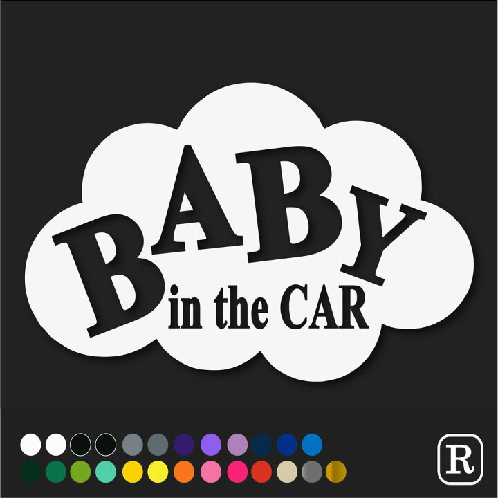 楽天市場 ベビーインカー ステッカー おしゃれ かわいい ベビーインカー ステッカー カッティング 雲 ステッカー Baby In Car 切り文字 ステッカー おしゃれ 赤ちゃん が乗っています カーサイン 優先救助 目印 あおり防止 R Bi004 ステッカーのrstore
