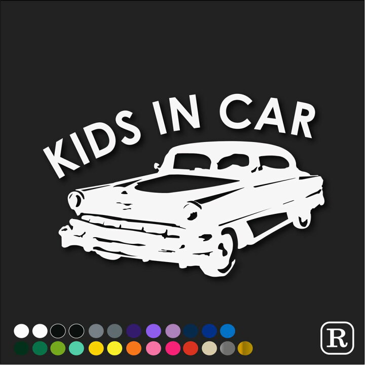 楽天市場 キッズインカー ベビーインカー ステッカー おしゃれ カッティング かわいい 車 アメ車 切り文字 ベイビーインカー シンプル おしゃれ シール 雑貨 赤ちゃん が乗っています カーサイン 優先救助 目印 あおり防止 R Bi0 ステッカーのrstore