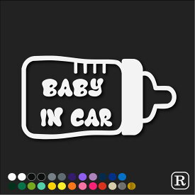 ベビーインカー ステッカー おしゃれ かわいい ベビーインカー ステッカー 子供 切り文字 ステッカー 哺乳瓶 BABY IN CAR おしゃれ 赤ちゃん が乗っています カーサイン優先救助 目印 あおり防止