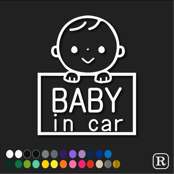 楽天市場 ベビーインカー ステッカー おしゃれ かわいい ベビーインカー ステッカー カッティング シール おしゃれ Baby In Car 車 赤ちゃんが乗っています 赤ちゃん 車ステッカー 出産準備 新生児 用品 ベビー ベイビー ステッカーのrstore