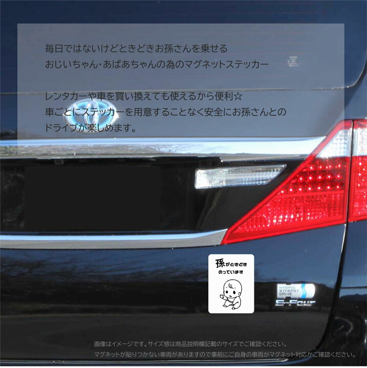 楽天市場 ベビーインカー マグネット おしゃれ シンプル 孫 おじいちゃん おばあちゃん 高齢者 白 ホワイト 女の子 男の子 車 レンタカー ステッカー シール 出産祝い プチギフト ステッカーのrstore