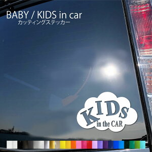 bi005 LbYCJ[ xr[CJ[XebJ[  킢 xr[CJ[ XebJ[ JbeBO _ XebJ[ baby in car ؂蕶 XebJ[  Ԃ J[TC D