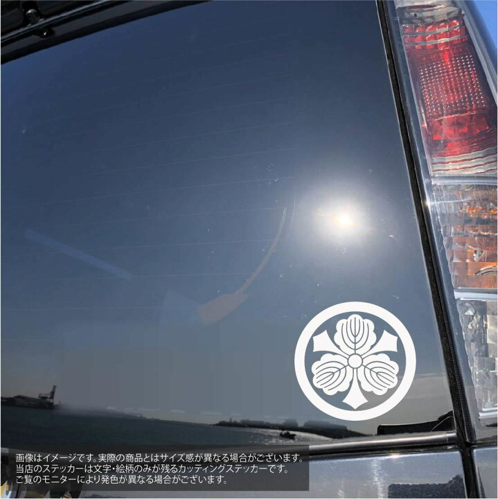 楽天市場 家紋 ステッカー 柏紋 丸に剣三つ柏 家紋シール カッティング ステッカー 家紋 グッズ 戦国 武将 車 傷隠し 蒔絵シール デカール ステッカーのrstore 楽天市場 家紋 ステッカー 柏紋 丸に剣三つ柏 家紋シール カッティング ステッカー 家紋 グッズ 戦国 武将 車 傷隠し 蒔絵シール デカール ステッカーのrstore