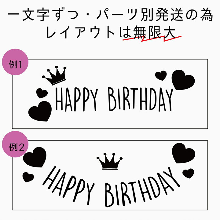楽天市場 ウォールステッカー 誕生日 Birthday 誕生日 パーティー 飾り 誕生日 プレゼント 賃貸 Ok 壁紙 海外風 カフェ風 転写 貼って剥がせる 英字 手書き風 筆記体 シール 模様替え ステッカーのrstore 楽天市場 ウォールステッカー 誕生日 Birthday 誕生日 パーティー 飾り 誕生日 プレゼント 賃貸 Ok 壁紙 海外風 カフェ風 転写 貼って剥がせる 英字 手書き風 筆記体 シール 模様替え ステッカーのrstore