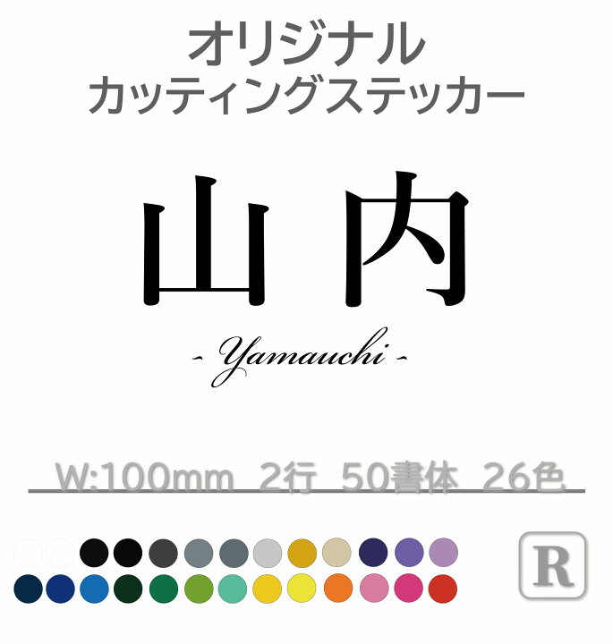 楽天市場 ステッカー 名前 カッティング ステッカー オリジナル ステッカー 車 ステッカー 社名 文字 看板 表札 営業時間 会社名 電話番号 名前 シール フロントガラス リアガラス かっこいい シンプル 転写シール R Ft0102 ステッカーのrstore