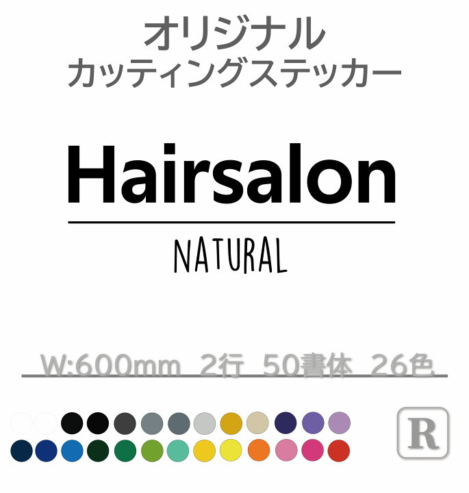 楽天市場 会社名 ステッカー カッティング オーダー オリジナル ステッカー 車 ステッカー 社名 文字 看板 表札 会社名 電話番号 名前 シール フロントガラス リアガラス かっこいい シンプル R Ft0602 ステッカーのrstore