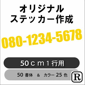 楽天市場 名前 カッティングステッカーの通販